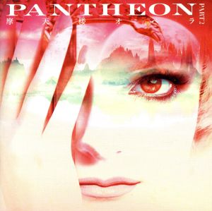 PANTHEON -PART 2-(通常盤)