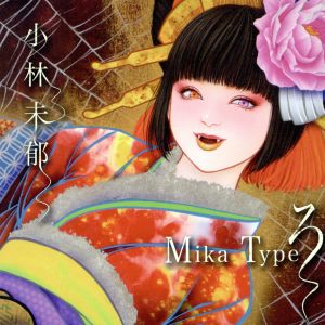 Mika Type ろ