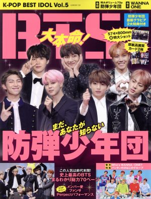 K-POP BEST IDOL(Vol.5)BTS 防弾少年団G-MOOK