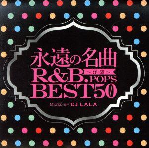 永遠の名曲 -洋楽 R&B.POPS- BEST50