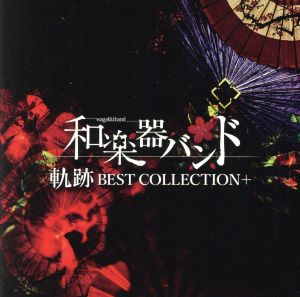 軌跡 BEST COLLECTION+(Type-A)(Music Video)(Blu-ray Disc付)