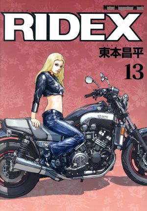 RIDEX(13)Motor Magazine Mook