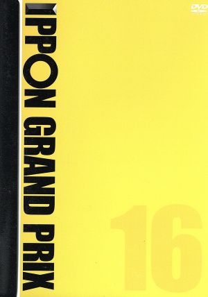 IPPONグランプリ16