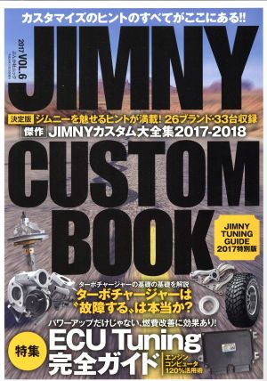 JIMNY CUSTOM BOOK(VOL.6) ぶんか社ムック