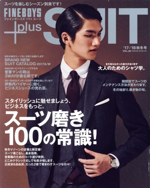 FINEBOYS+plus SUIT(VOL.28) スーツ磨き100の常識！ HINODE MOOK491