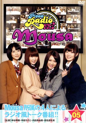 Pigoo Radio Mousa Vol.5