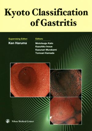英文 Kyoto Classification of Gastritis胃炎の京都分類