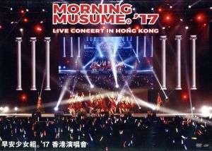 MORNING MUSUME。'17 Live Concert in Hong Kong