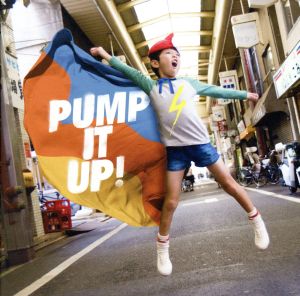 PUMP IT UP！