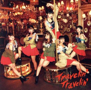 Travelin' Travelin'(DVD付)