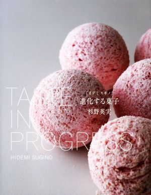 「イデミスギノ」進化する菓子 TASTE IN PROGRESS