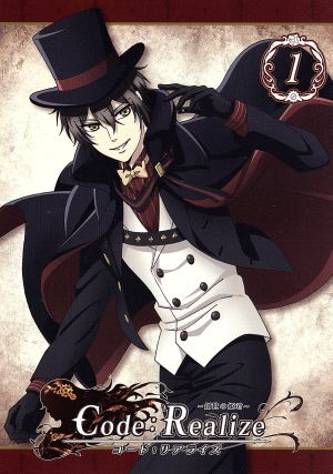Code:Realize ～創世の姫君～ 第1巻