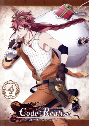 Code:Realize ～創世の姫君～ 第4巻