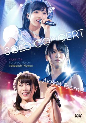 AKB48 Team 8 SOLO CONCERT 新春！チーム8祭り 小栗有以の乱/倉野尾成美の乱/坂口渚沙の乱