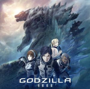 アニメーション映画『GODZILLA 怪獣惑星』主題歌「WHITE OUT」(アニメ盤)