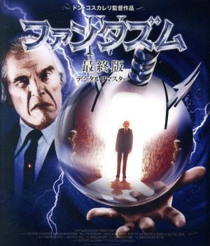 ファンタズムⅣ 最終版 デジタルリマスター(Blu-ray Disc)