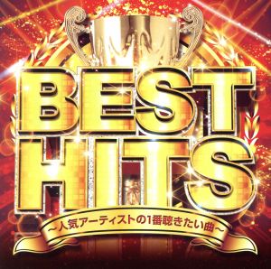 BEST HITS ～人気アーティストの1番聴きたい曲～