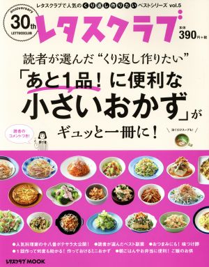 読者が選んだ“くり返し作りたい