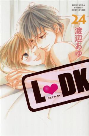 L DK(24) 別冊フレンドKC 中古漫画・コミック | ブックオフ公式