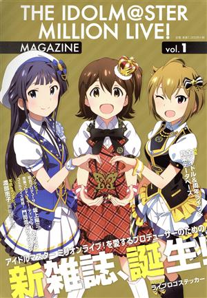 THE IDOLM@STER MILLION LIVE！ MAGAZINE(vol.1)