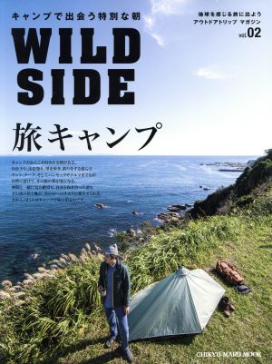 WILD SIDE(vol.02) 旅キャンプ CHIKYU-MARU MOOK