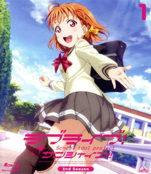 ラブライブ！サンシャイン!! 2nd Season 1(通常版)(Blu-ray Disc)