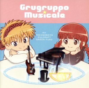 TVアニメ『魔法陣グルグル』オリジナルサウンドトラック「Grugruppo Musicale」