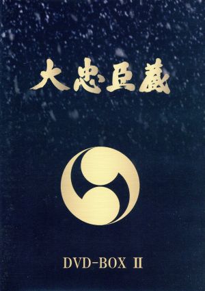 大忠臣蔵 DVD-BOX Ⅱ 中古DVD・ブルーレイ | ブックオフ公式オンライン