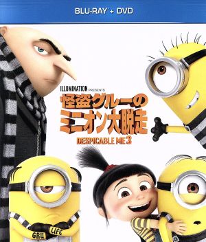 怪盗グルーのミニオン大脱走 ブルーレイ+DVDセット(Blu-ray Disc)