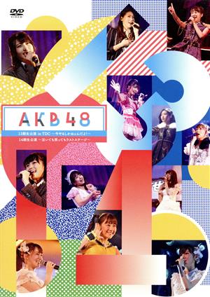 AKB48 13期生公演 in TDC ～今やるしかねぇんだよ！～/AKB48 14期生公演 ～泣いても笑ってもラストステージ～  中古DVD・ブルーレイ | ブックオフ公式オンラインストア