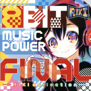 8BIT MUSIC POWER FINAL