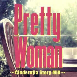 Pretty Woman～Cinderella Story MIX～