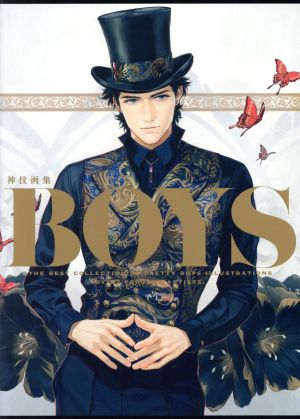 BOYS 神技画集THE BEST COLLECTION OF PRETTY BOYS ILLUSTRATIONS BY 27 POPULAR ARTISTS.