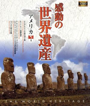 感動の世界遺産 アメリカ4(Blu-ray Disc)