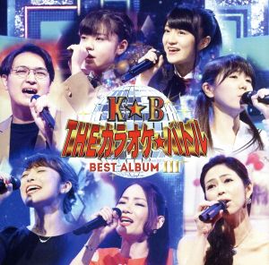 テレビ東京系「THEカラオケ★バトル」BEST ALBUM Ⅲ