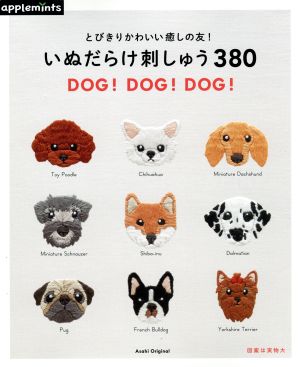 とびきりかわいい癒しの友！いぬだらけ刺しゅう380 DOG！DOG！DOG！ Asahi Original