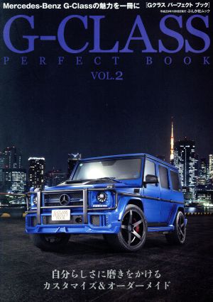 G-CLASS PERFECT BOOK(VOL.2) ぶんか社ムック