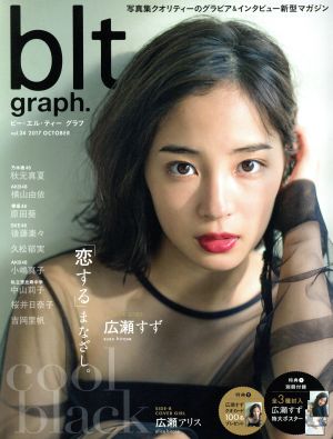 blt graph.(vol.24) TOKYO NEWS MOOK