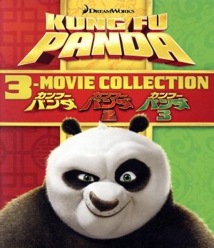 カンフー・パンダ 1-3ブルーレイBOX(Blu-ray Disc)