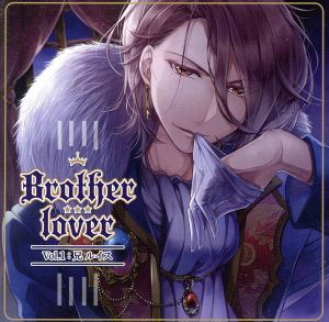 ドラマCD「Brother lover」～Vol.1 兄:ルイス編～(アニメイト限定盤)