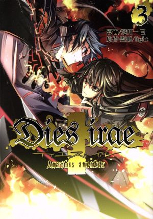 Dies irae ～Amantes amentes～(3) 電撃C NEXT