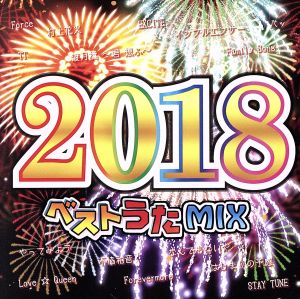 ベストうたMIX2018