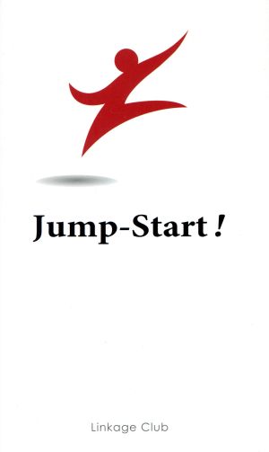 Jump-Start！英語は39日でうまくなる！