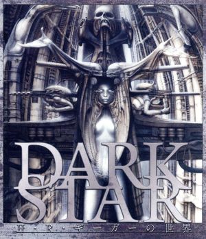 DARK STAR H・R・ギーガーの世界(初回限定特別版)(Blu-ray Disc)