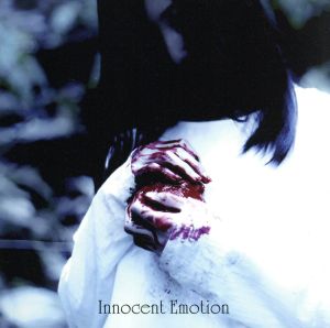 Innocent Emotion(通常盤)