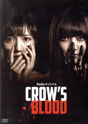 CROW'S BLOOD DVD-BOX