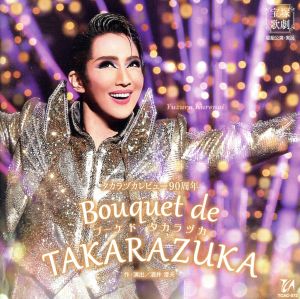 星組宝塚大劇場公演ライブCD Bouquet de TAKARAZUKA