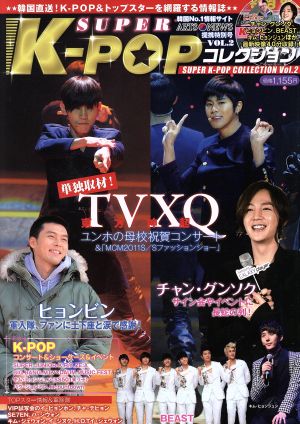 SUPER K-POPコレクション(Vol.2) TVXQ単独取材大特集