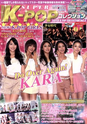 SUPER K-POPコレクション(Vol.4) KARA特集