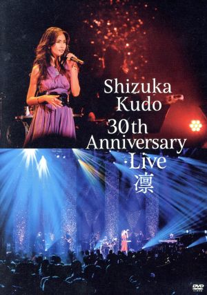 Shizuka Kudo 30th Anniversary Live“凛